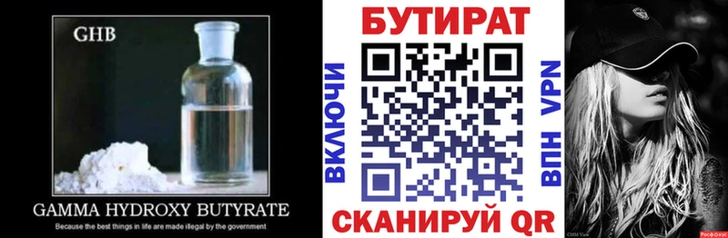 OMG ТОР  где продают   Архангельск  Бутират буратино 
