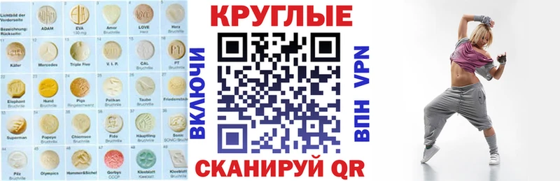 Экстази круглые  мориарти как зайти  Архангельск 