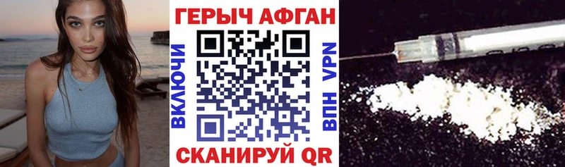 ГЕРОИН белый Архангельск