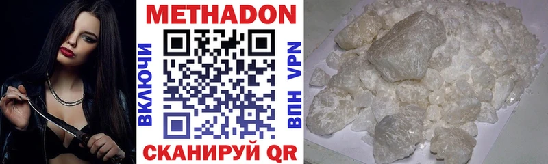 как найти наркотики  Архангельск  МЕТАДОН кристалл 